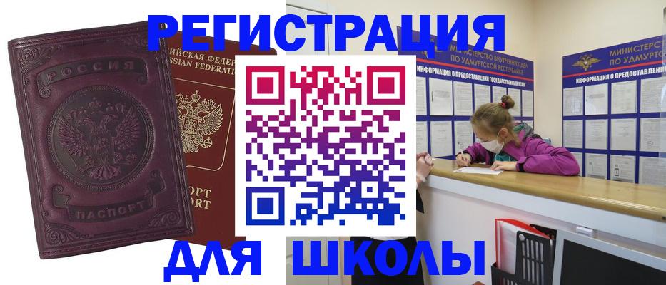 временная регистрация для всех в Нерчинске